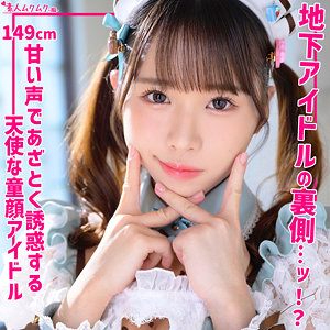 SMUH-065 
