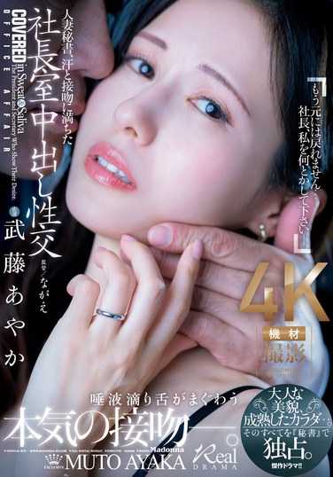 TKJUQ-808武藤彩香