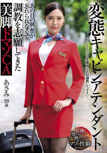 USBA-080水端麻美
