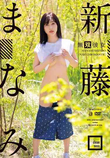 TKOAE-269新藤真奈美