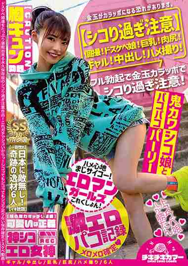 TIKB-171 东条夏,新井リマ,渚美つ纪,森沢香奈（饭冈佳奈子）,绀野光,水川スミレ
