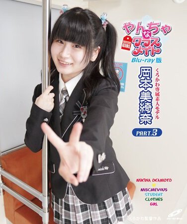 CBZB-045岡本美綺奈