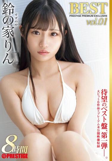 PPX-006 铃の家凛