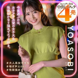 YASB-011 