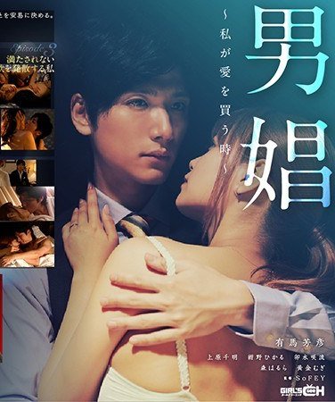 GRCH-2872有馬芳彦