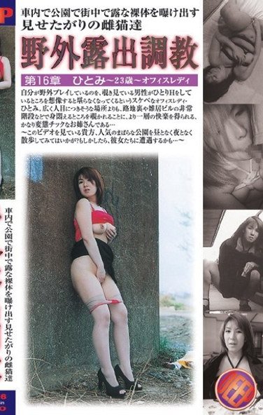 DBP-016 