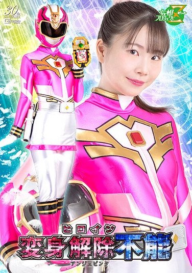 MSZ-024藤田ゆず