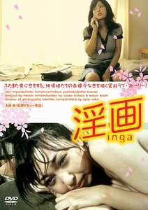 INTFS-039宮崎あいか,花村玲子