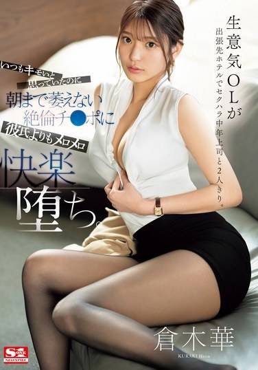 TKSONE-333仓木华