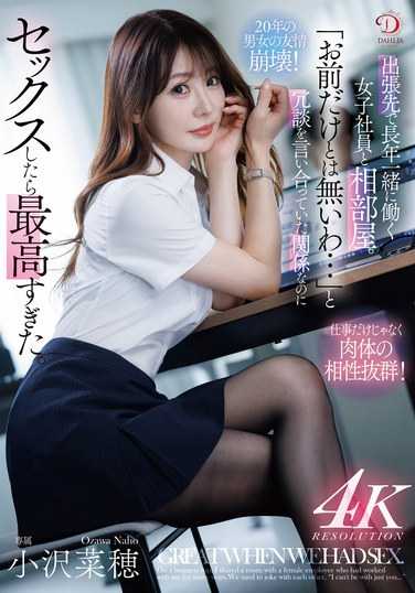 DLDSS-382小沢菜穂
