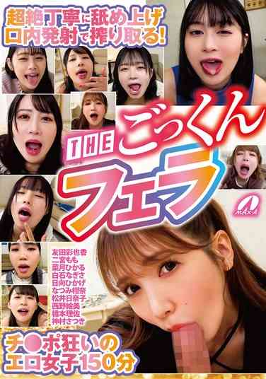 XVSR-808二宫桃,菜月光,白石渚,日向ひ香げ,友田彩也香,夏美柑奈,松井日奈子,西野绘美,桥本理佐,神村五月
