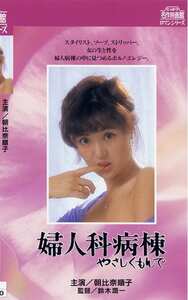 NKT-271 朝比奈順子,橘雪子,岸田麻里,小川亜佐美