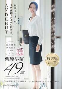 SDNM-515V栗原早苗