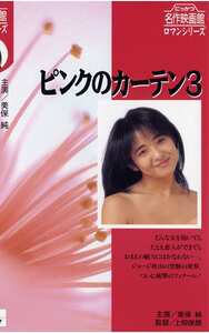 NKT-101 美保純,萩尾なおみ,香井今日子,江崎和代,三原誠子,純かおり,倉石加代子,大谷木洋子
