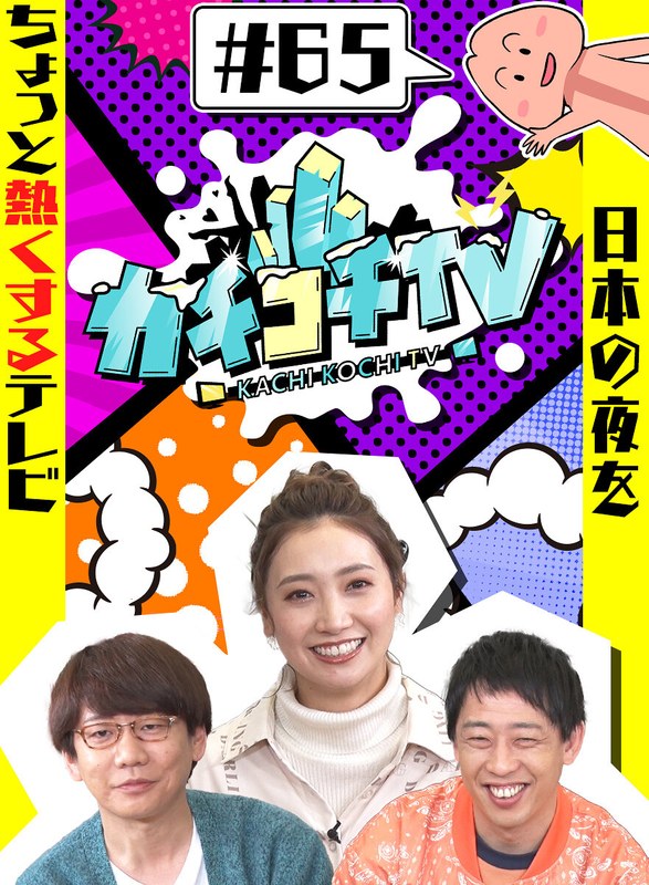KCKC-065 
