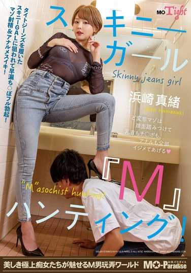 MOPT-039滨崎真绪