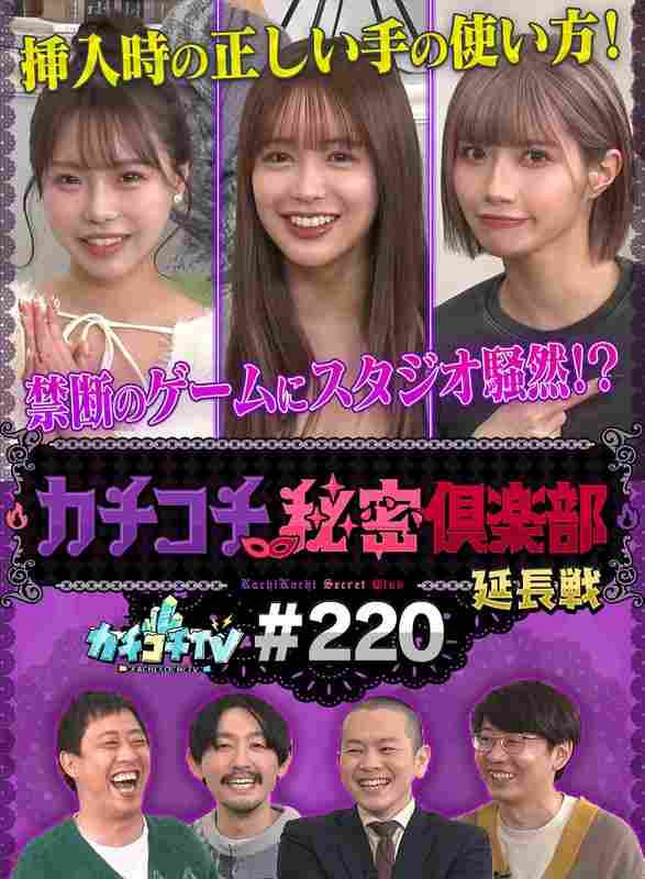 KCKC-220小宫浩信,森田哲矢,谷拓哉,山名大贵,早坂姬,长滨美つ里,石原希望
