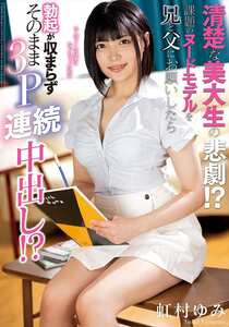 NACT-062虹村ゆみ