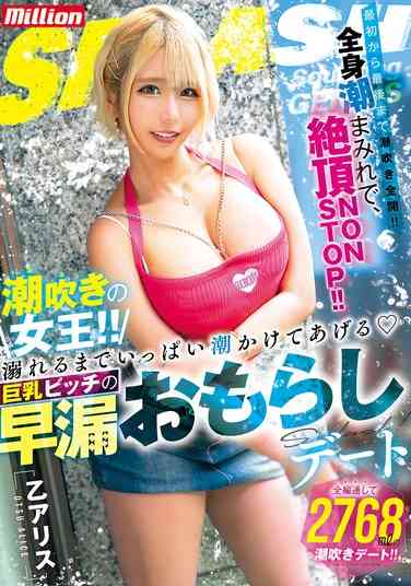 MKMP-601乙艾莉丝