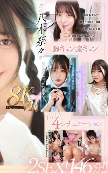 MDVR-342八木奈々