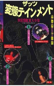 SCB-001小川真実,秋山まり子,絵美