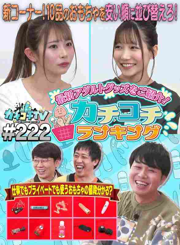 KCKC-222小宫浩信,森田哲矢,东ブクロ,葵衣ぶ纪,三田真铃