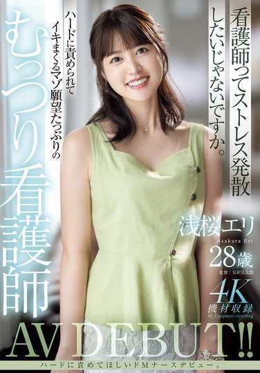MEYD-962浅樱绘里