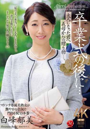 JUR-006白峰郁美