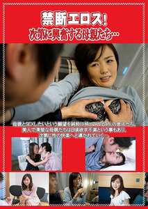 PCR-088加納綾子,絢葉由貴,菅野礼奈,緒方泰子