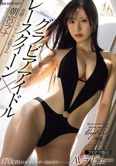 TKIPZZ-325朝宫ラナ