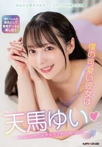 MXGS-1416天馬ゆい