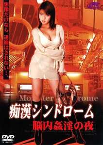 DMN-054根本かおり,藤井琴美,黒谷緋英,真央はじめ,鍋倉明良,星川ヒカル