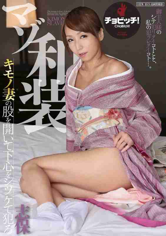 CLO-303志保