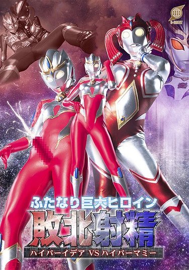 GRET-049七藤優亜,月島さくら