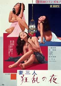 NKT-577田中真理,二條朱美,原英美,南寿美子