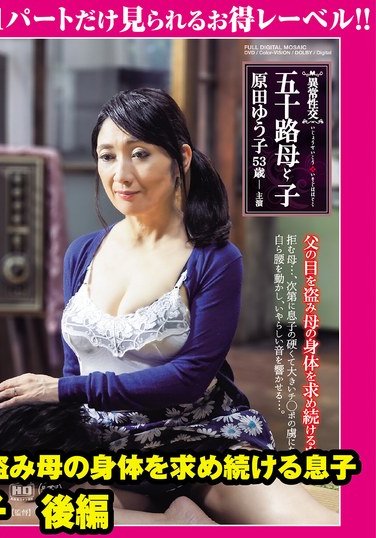 GML-491原田ゆう子