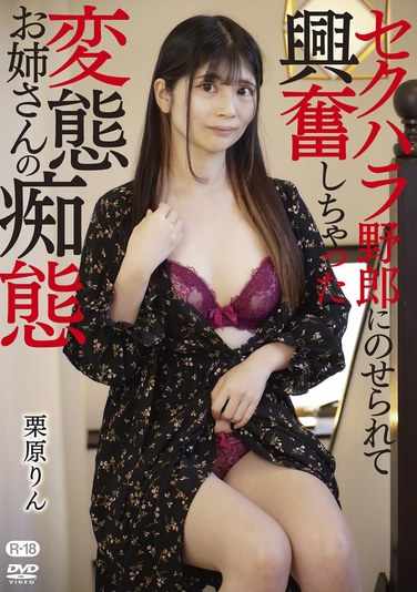 MOSJ-0004栗原凛