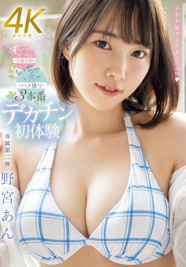 MIDV-939野宫杏