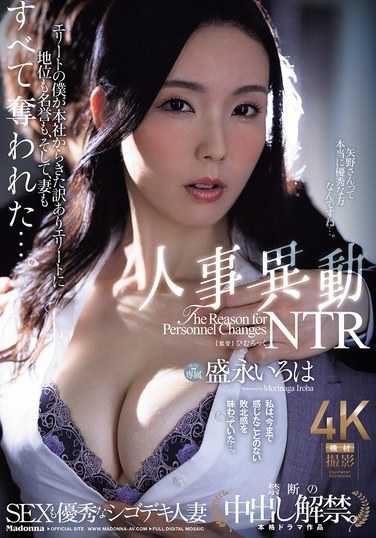 JUR-294盛永衣ろは