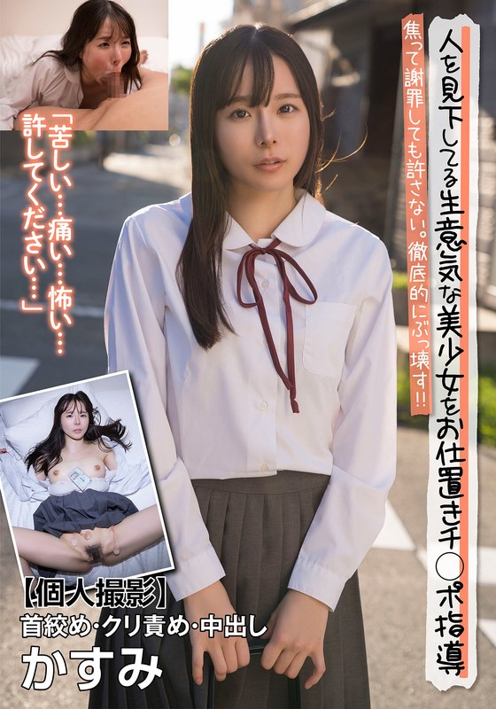 JKSR-67703松丸香澄