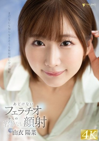 FSDSS-981 由衣陽菜