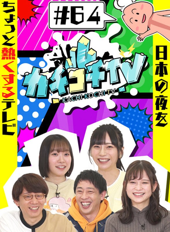 KCKC-064 