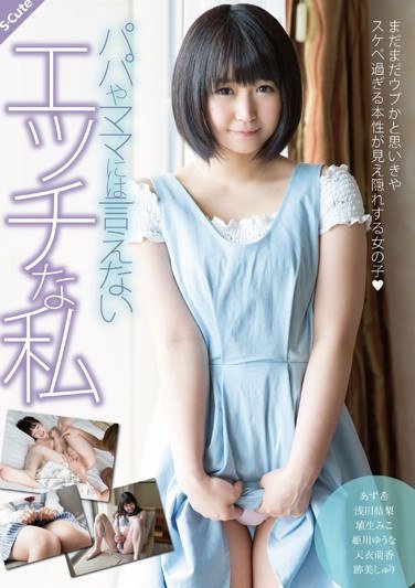 SQTE-141あず希,浅田結梨,埴生みこ,姫川ゆうな,天衣萌香,跡美しゅり