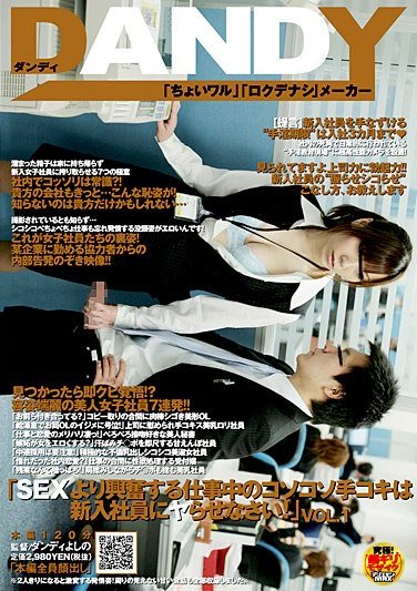 DANDY-086