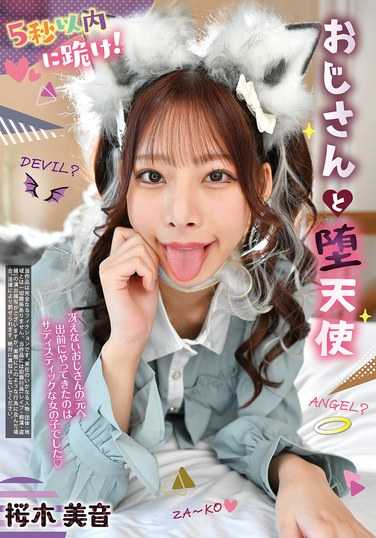 REXD-557樱木美音
