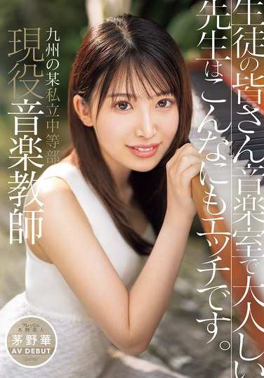 CAWD-793茅野华