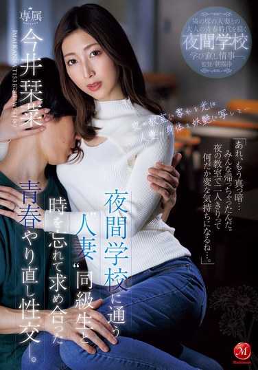 JUR-163今井刊菜
