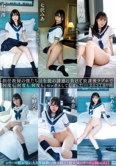 MIZD-405石川零,七沢美あ,宫下玲奈,小野六花,新あ里菜,八木奈々