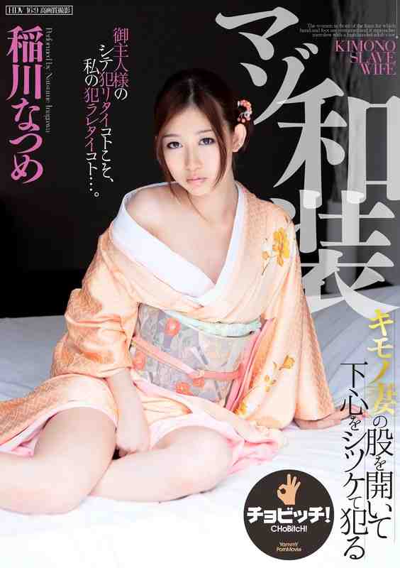 CLO-344稻川夏目