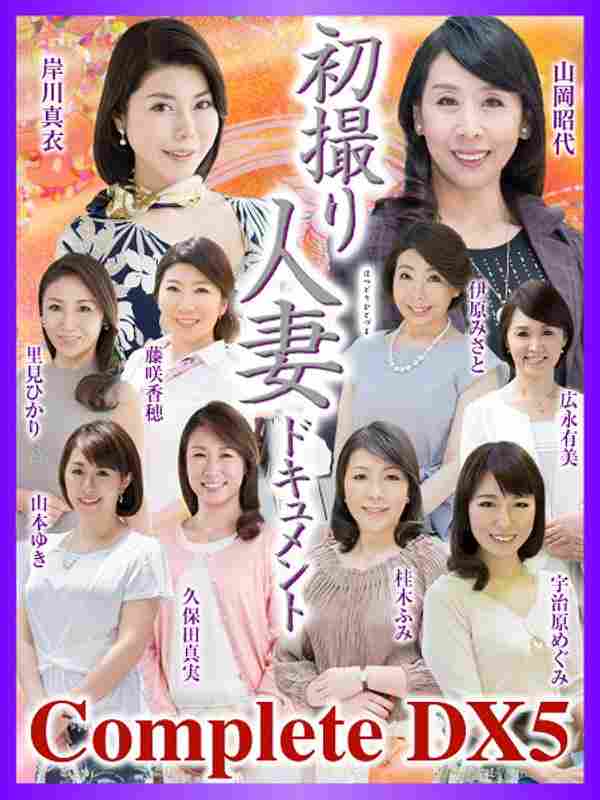 CVDA-028藤咲香穂,山冈昭代,伊原美里,宇治原惠美,里见光,桂木富美,岸川真衣,久保田真实,广永有美,山本雪
